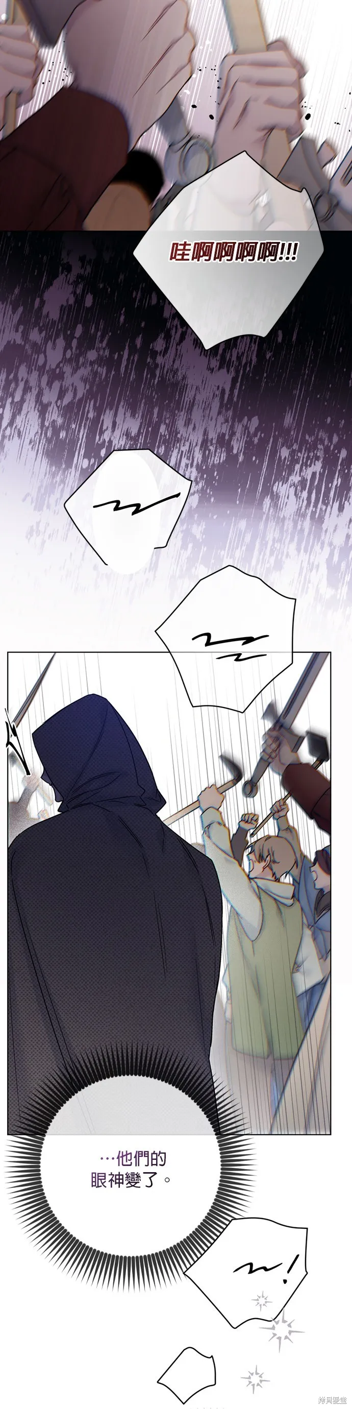 騎士如何過著淑女的生活,第161话,第16张