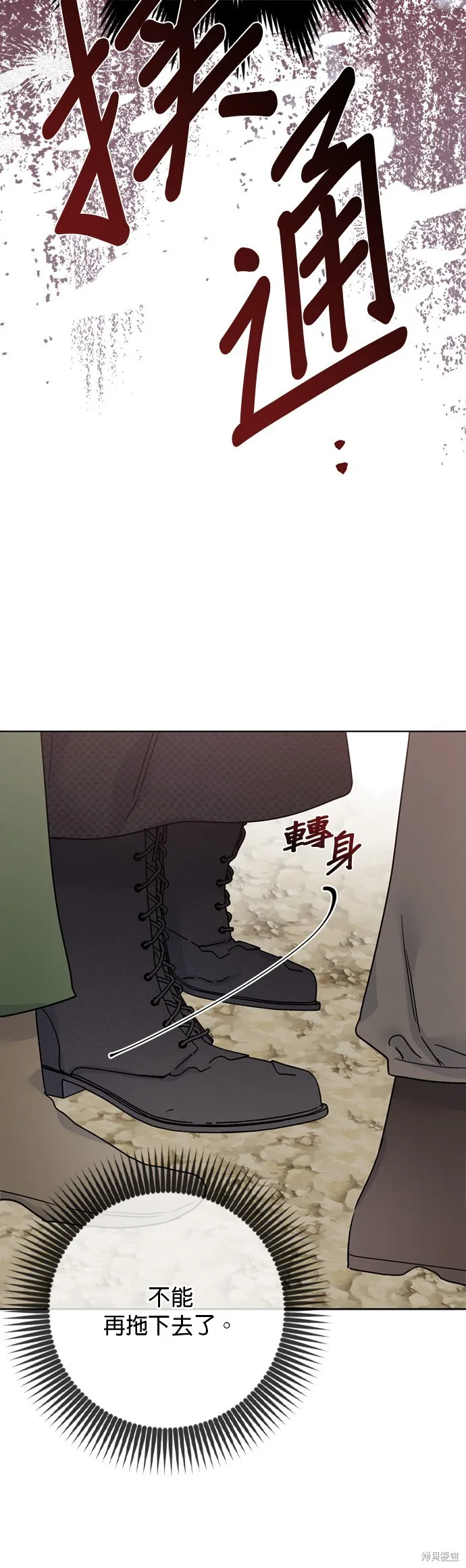 騎士如何過著淑女的生活,第161话,第18张