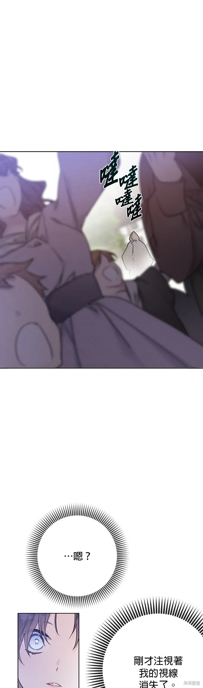 騎士如何過著淑女的生活,第161话,第19张