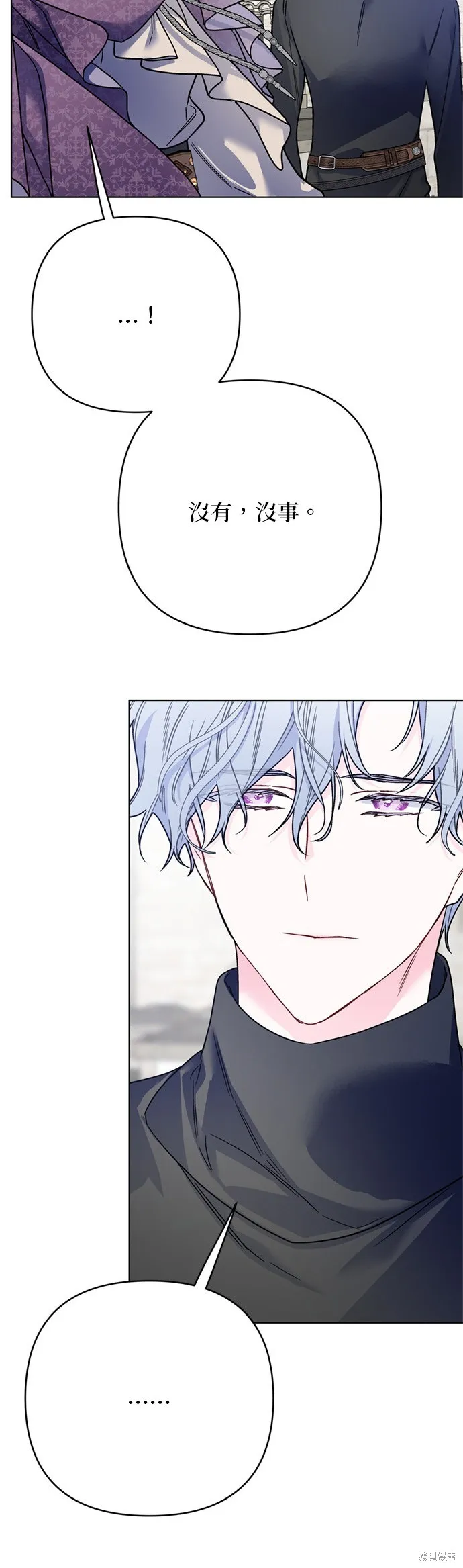 騎士如何過著淑女的生活,第161话,第21张