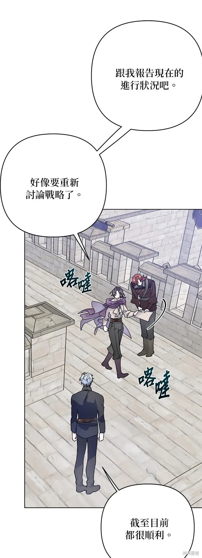 騎士如何過著淑女的生活,第161话,第22张