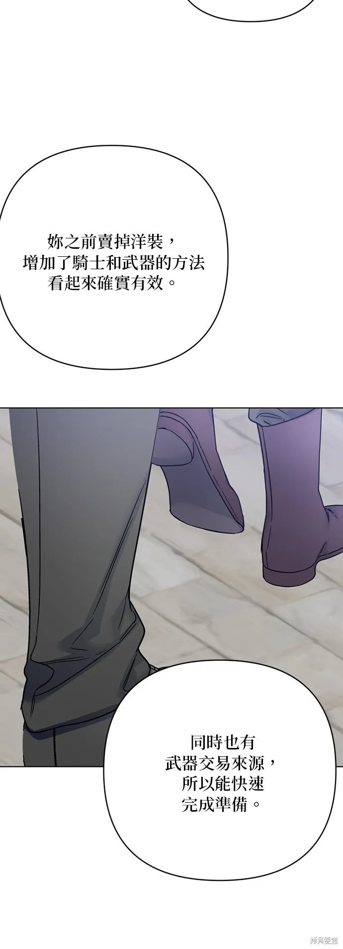 騎士如何過著淑女的生活,第161话,第23张