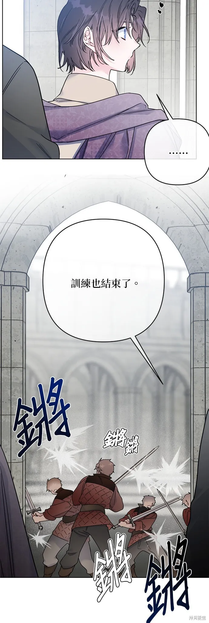 騎士如何過著淑女的生活,第161话,第25张