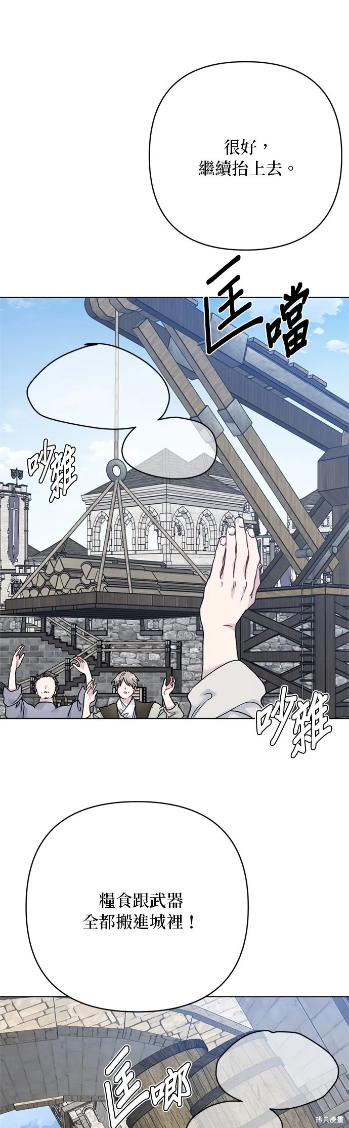 騎士如何過著淑女的生活,第161话,第27张