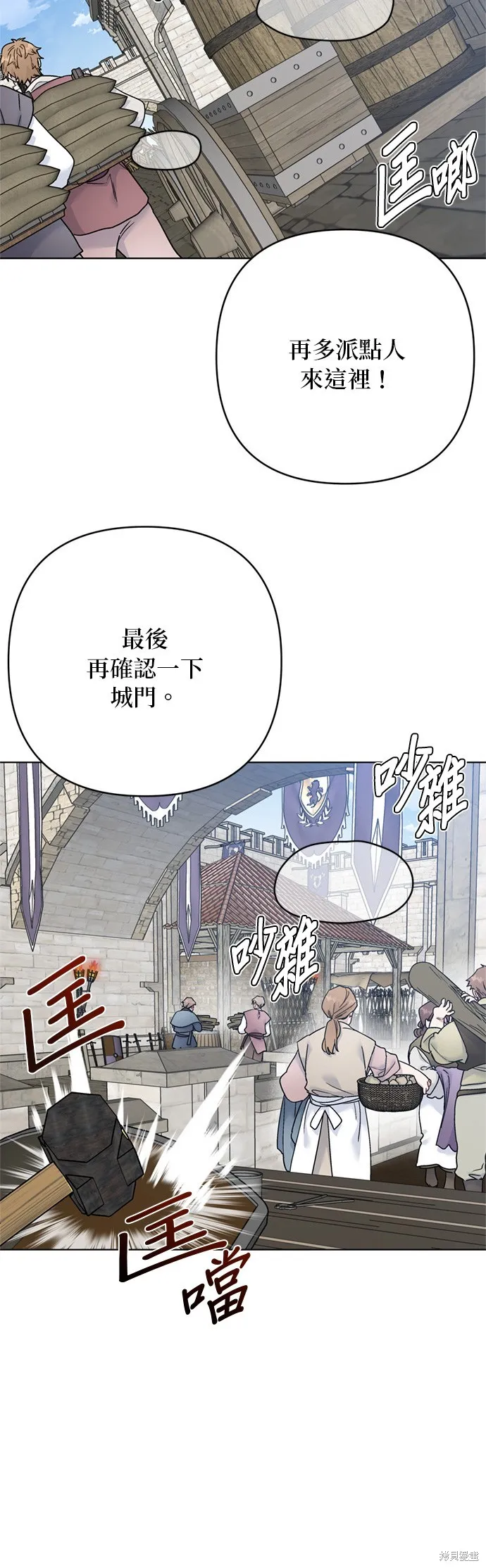 騎士如何過著淑女的生活,第161话,第28张