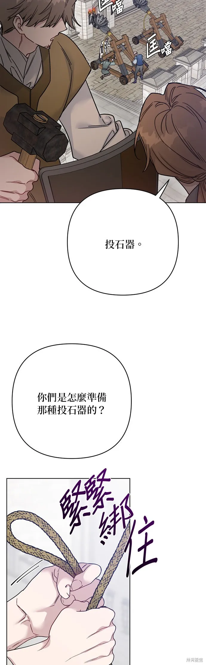 騎士如何過著淑女的生活,第161话,第30张