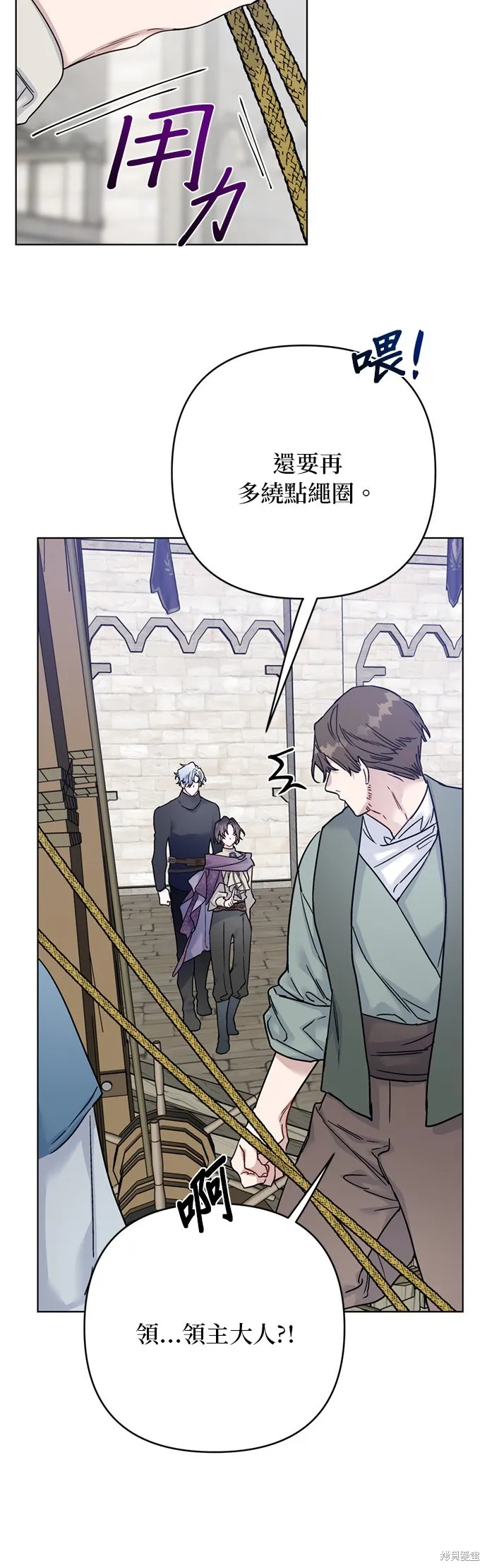 騎士如何過著淑女的生活,第161话,第31张