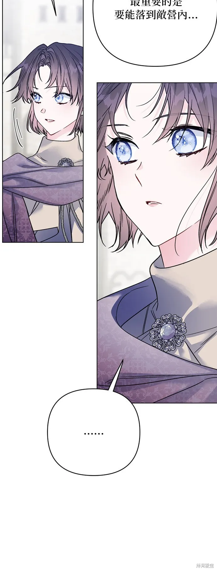 騎士如何過著淑女的生活,第161话,第33张