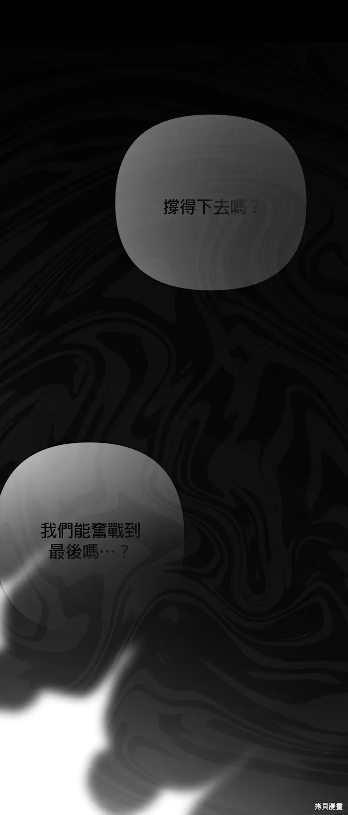 騎士如何過著淑女的生活,第161话,第39张