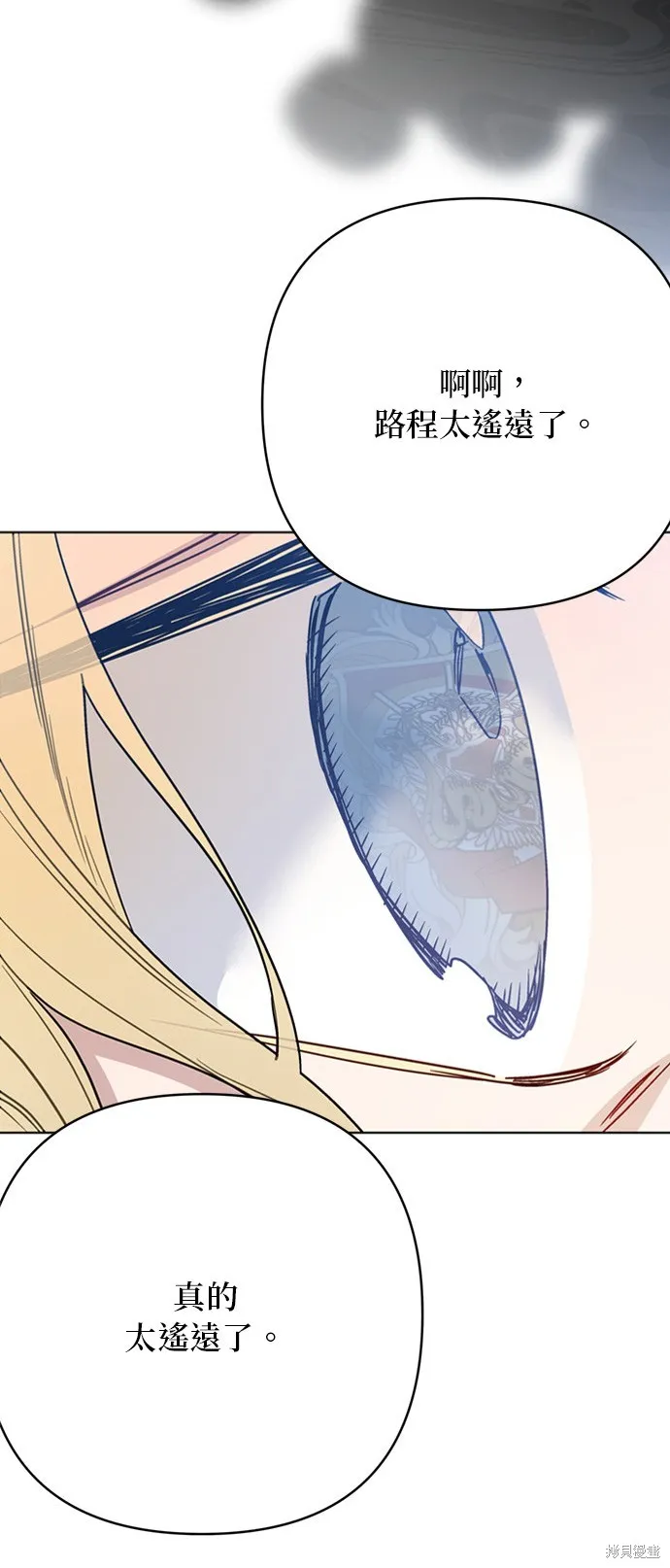 騎士如何過著淑女的生活,第161话,第40张