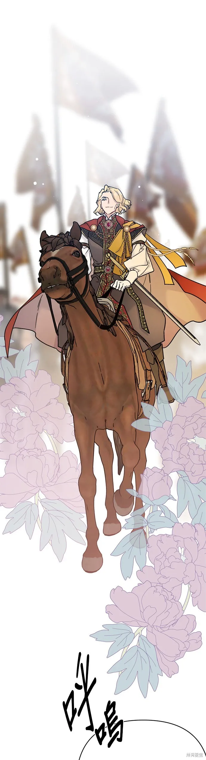騎士如何過著淑女的生活,第161话,第41张
