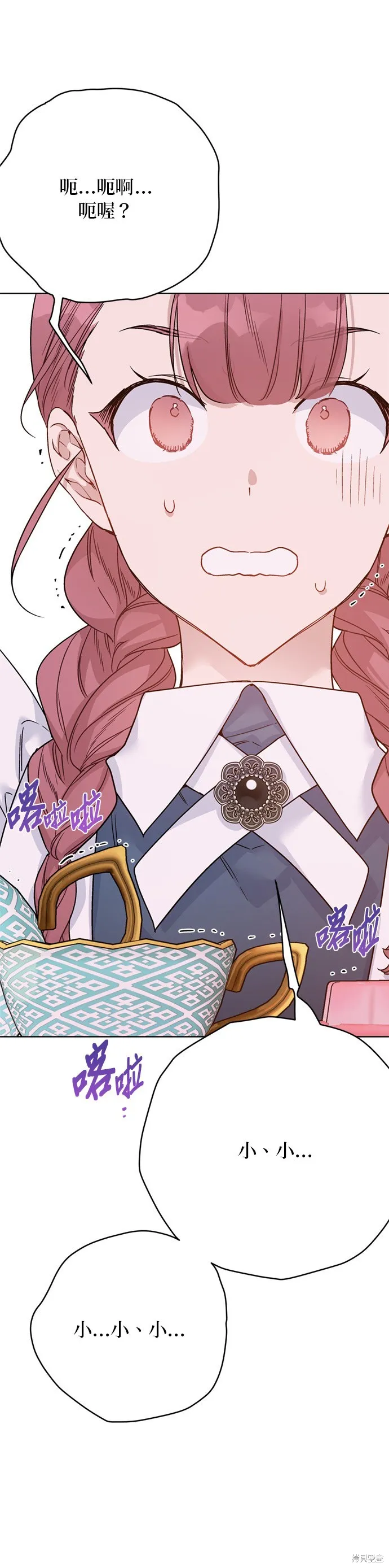 騎士如何過著淑女的生活,第161话,第5张