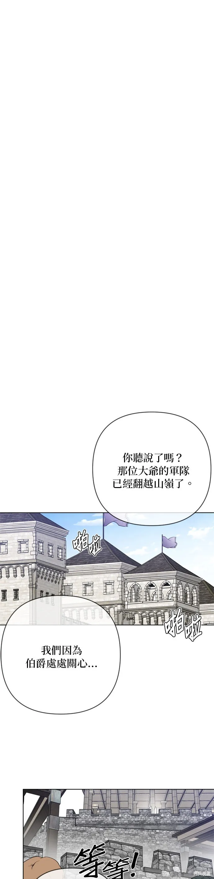 騎士如何過著淑女的生活,第161话,第8张