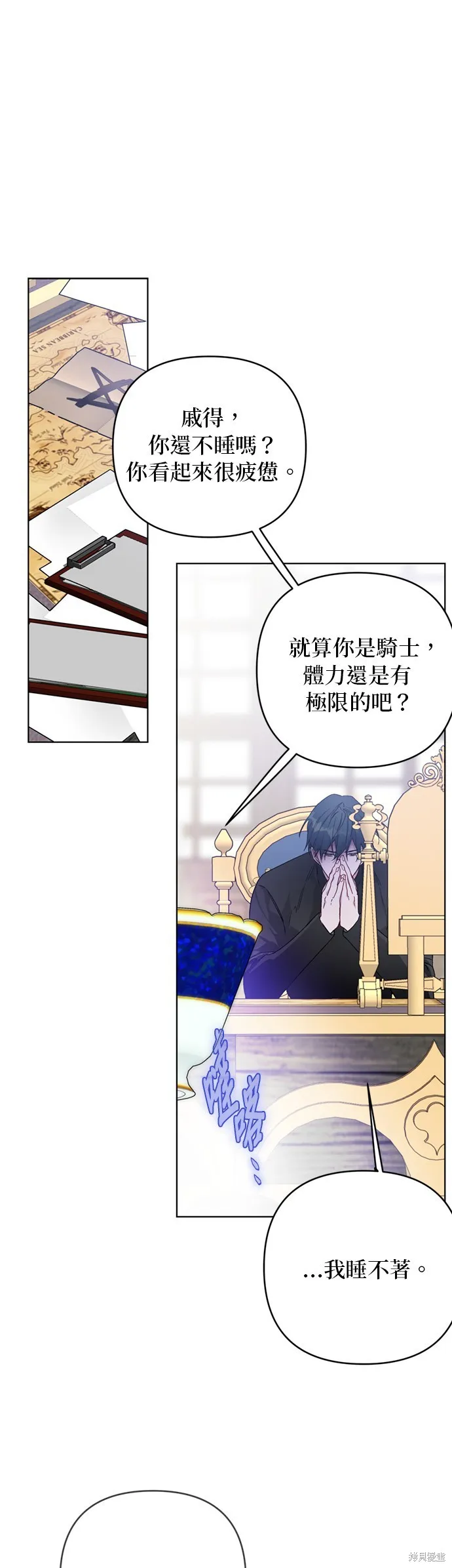 騎士如何過著淑女的生活,第129话,第1张