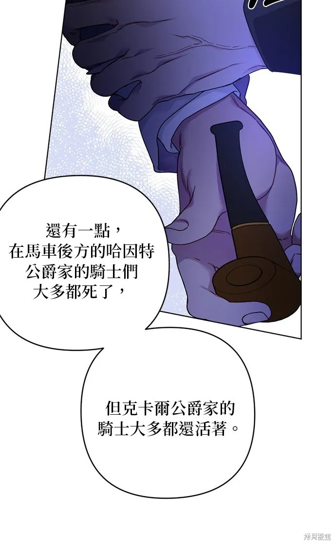 騎士如何過著淑女的生活,第129话,第10张