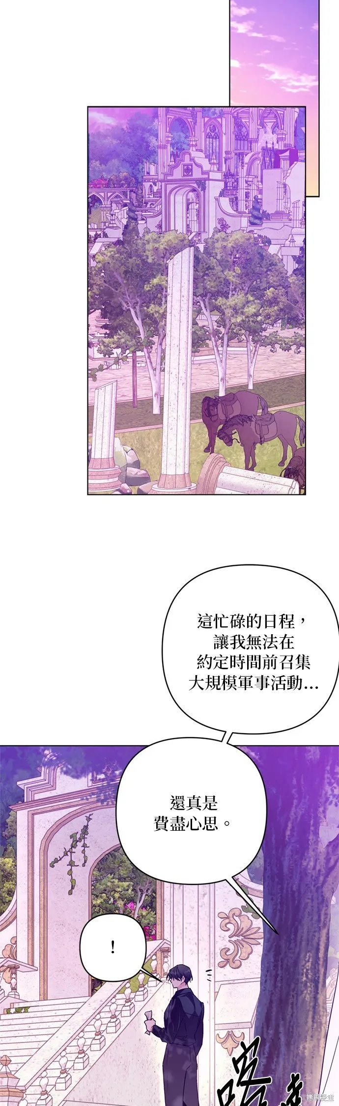 騎士如何過著淑女的生活,第129话,第15张