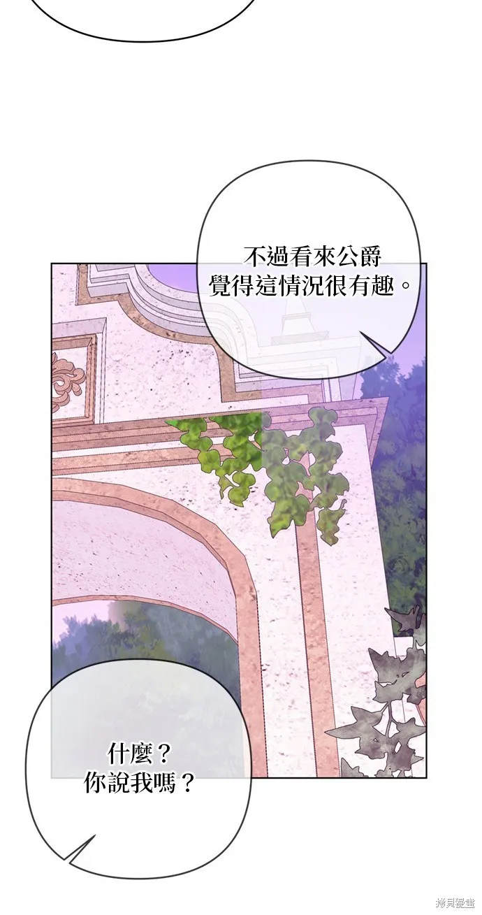 騎士如何過著淑女的生活,第129话,第22张