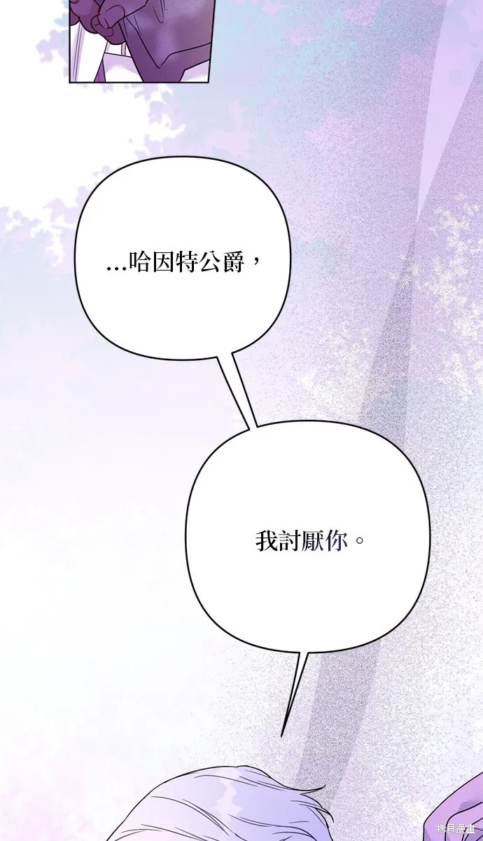 騎士如何過著淑女的生活,第129话,第27张