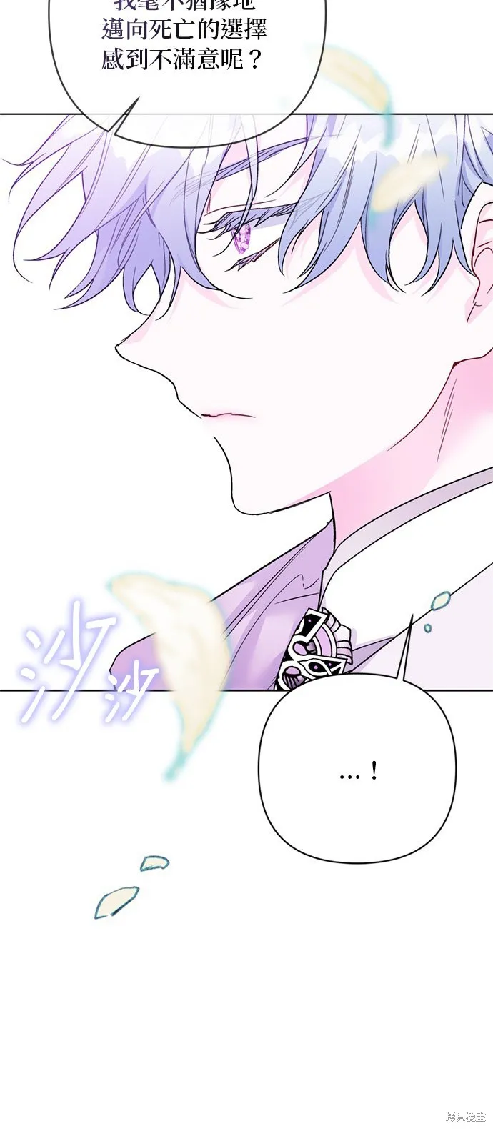 騎士如何過著淑女的生活,第129话,第31张