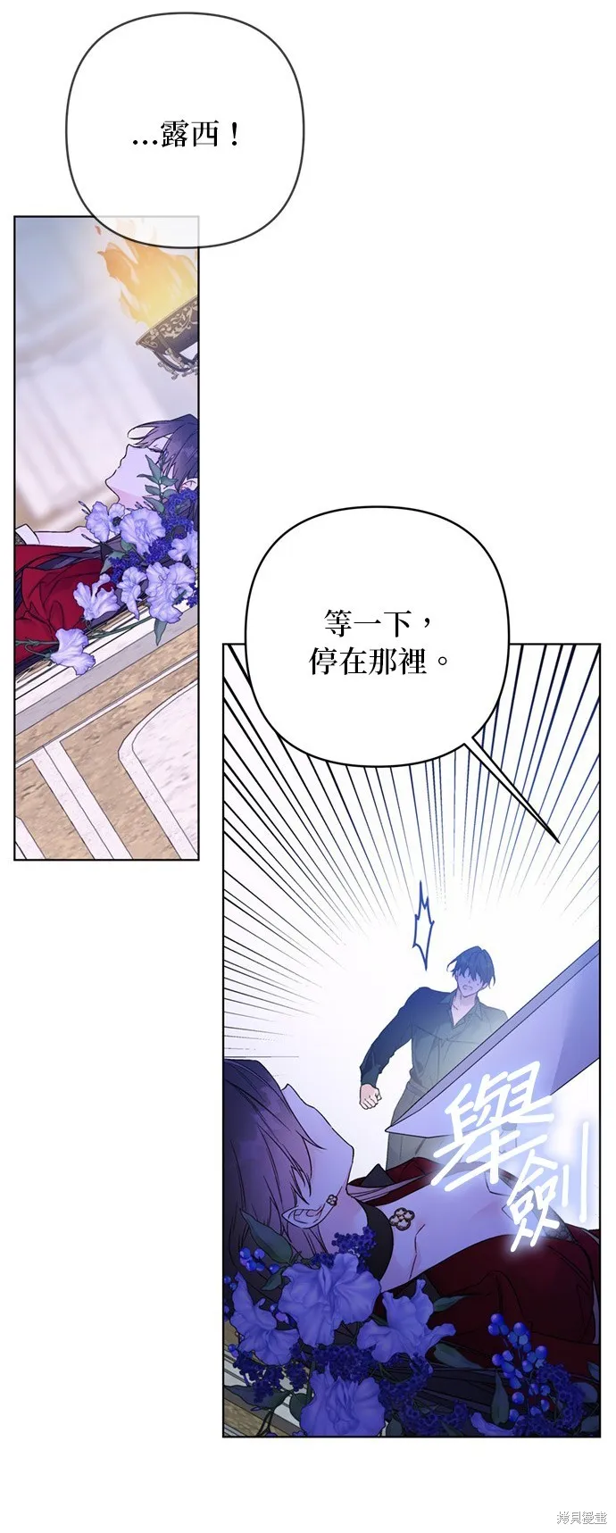 騎士如何過著淑女的生活,第129话,第34张