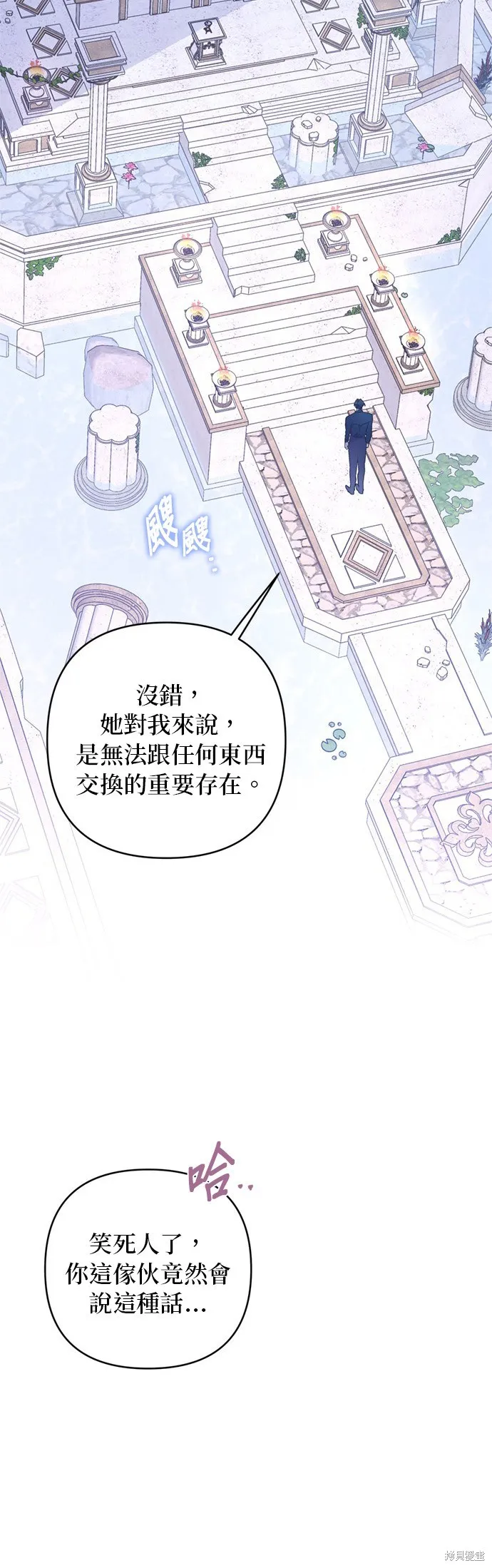 騎士如何過著淑女的生活,第129话,第37张