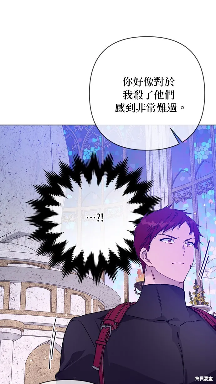騎士如何過著淑女的生活,第129话,第41张
