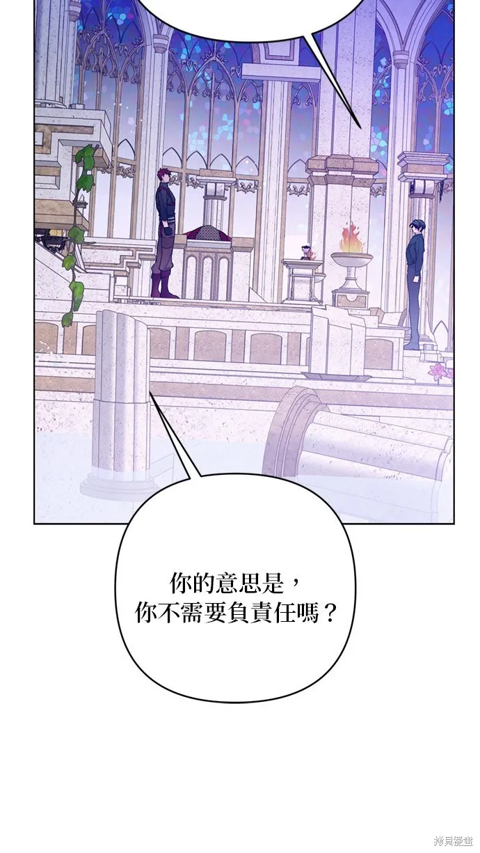 騎士如何過著淑女的生活,第129话,第43张
