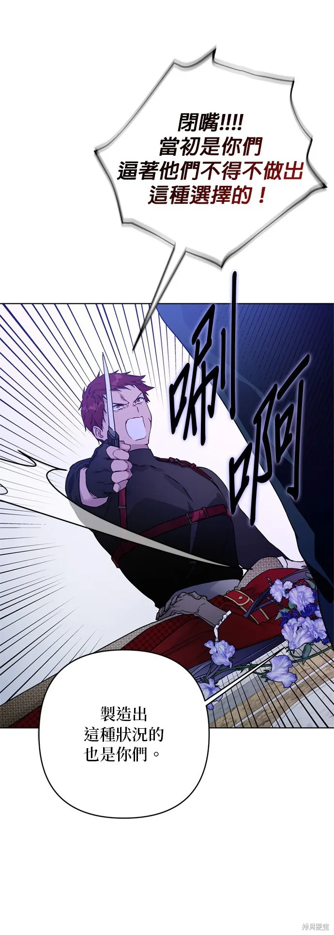 騎士如何過著淑女的生活,第129话,第47张