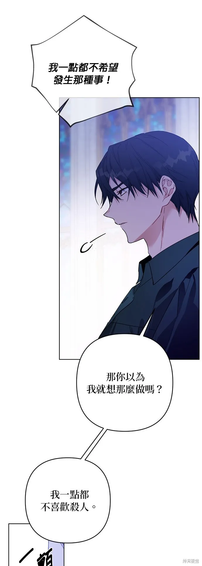 騎士如何過著淑女的生活,第129话,第48张