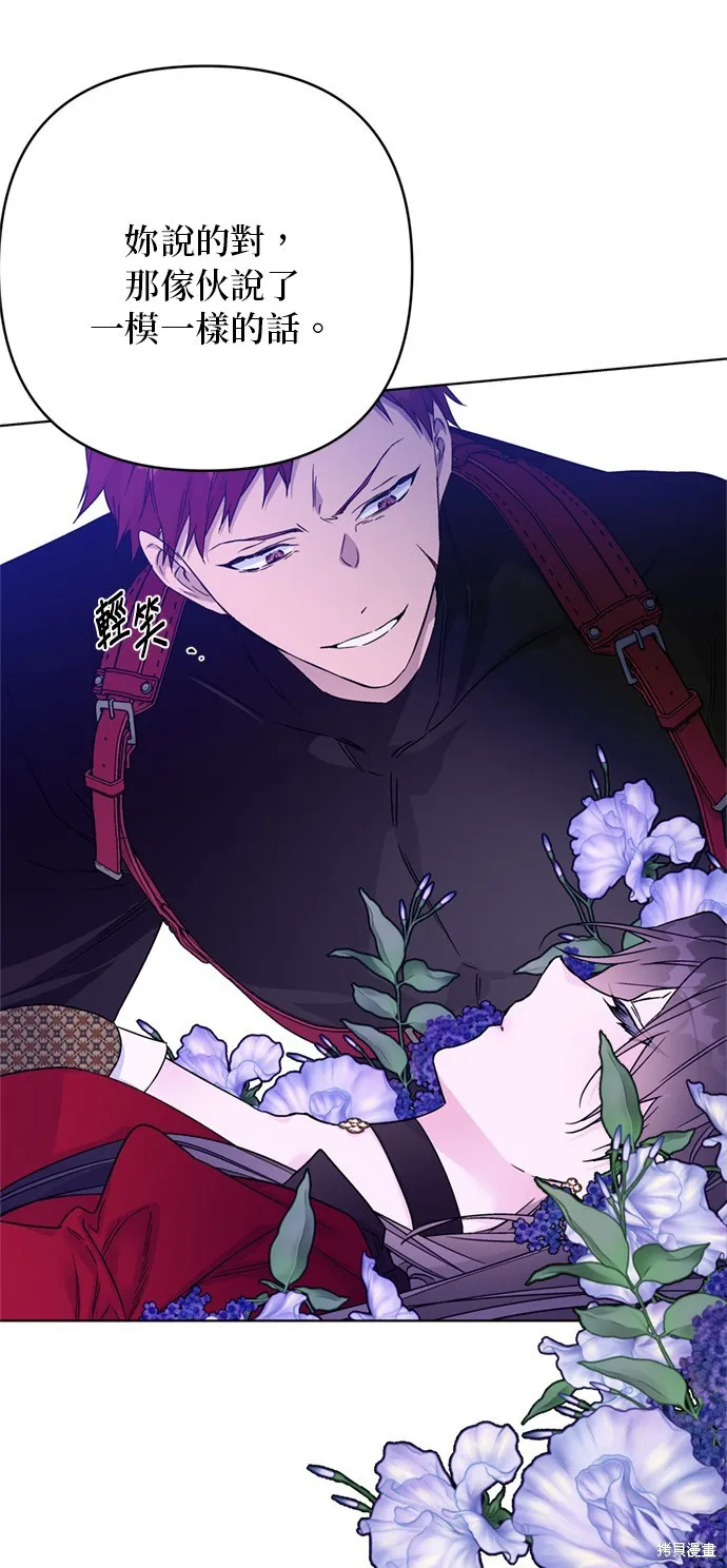 騎士如何過著淑女的生活,第129话,第50张