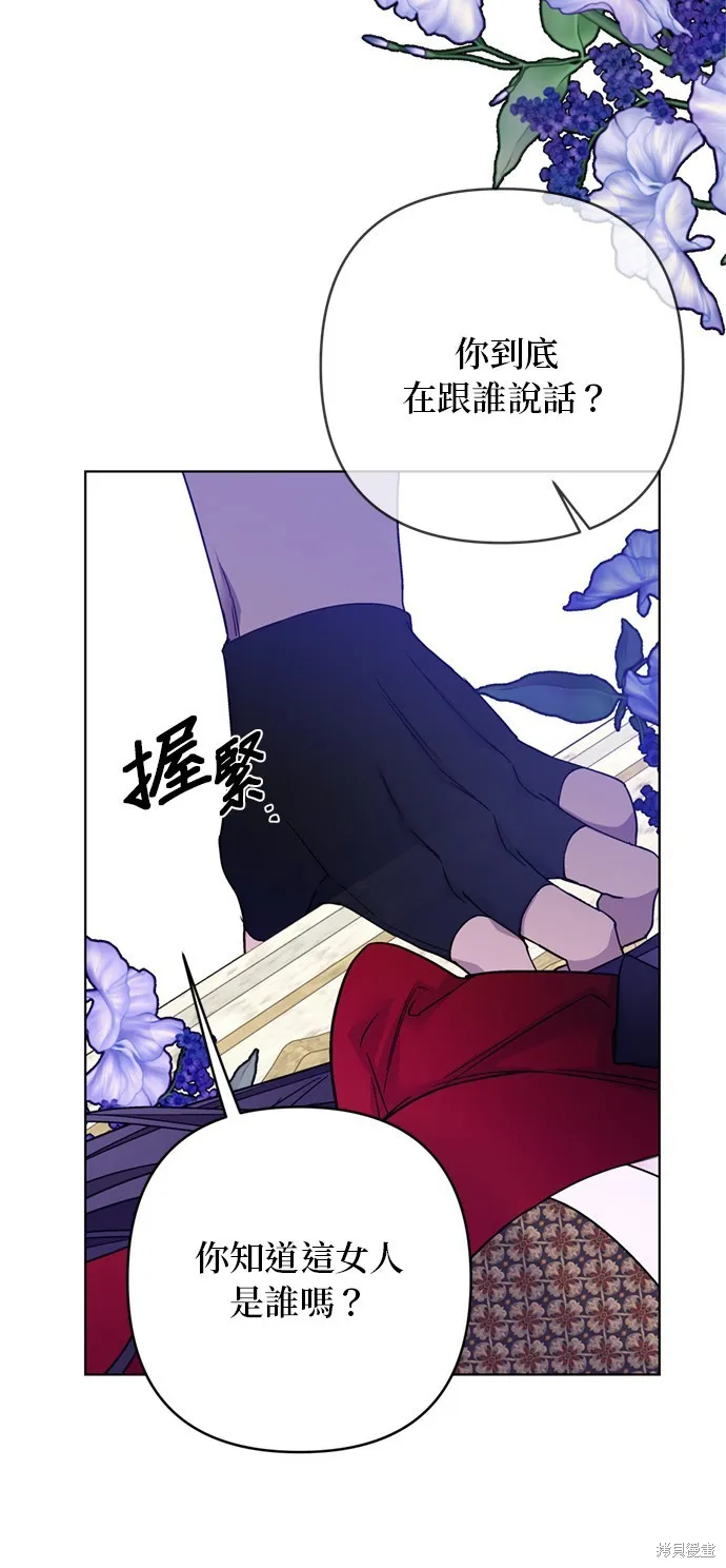 騎士如何過著淑女的生活,第129话,第51张