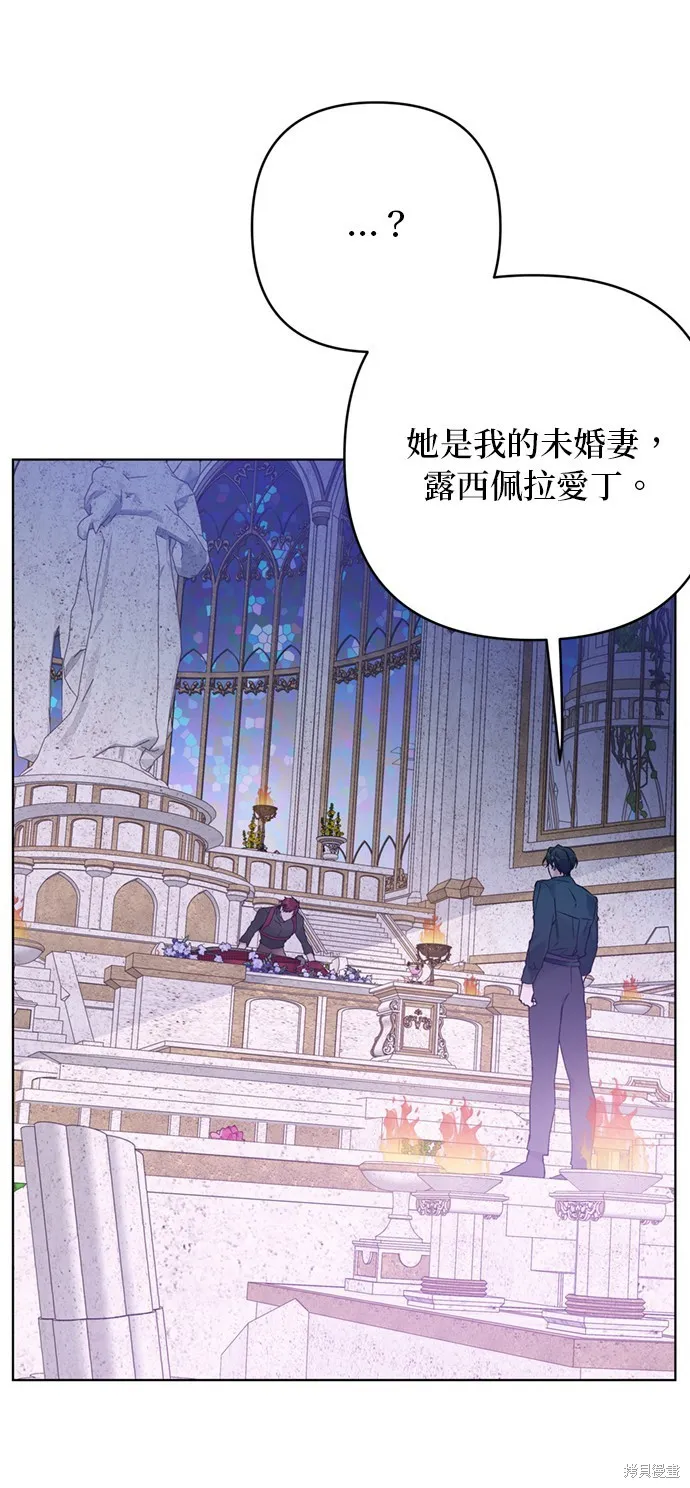 騎士如何過著淑女的生活,第129话,第52张
