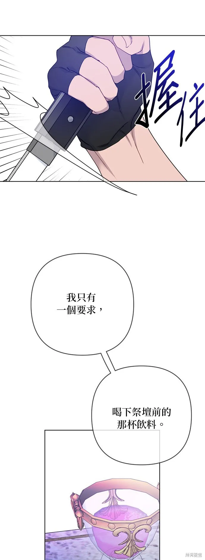 騎士如何過著淑女的生活,第129话,第54张