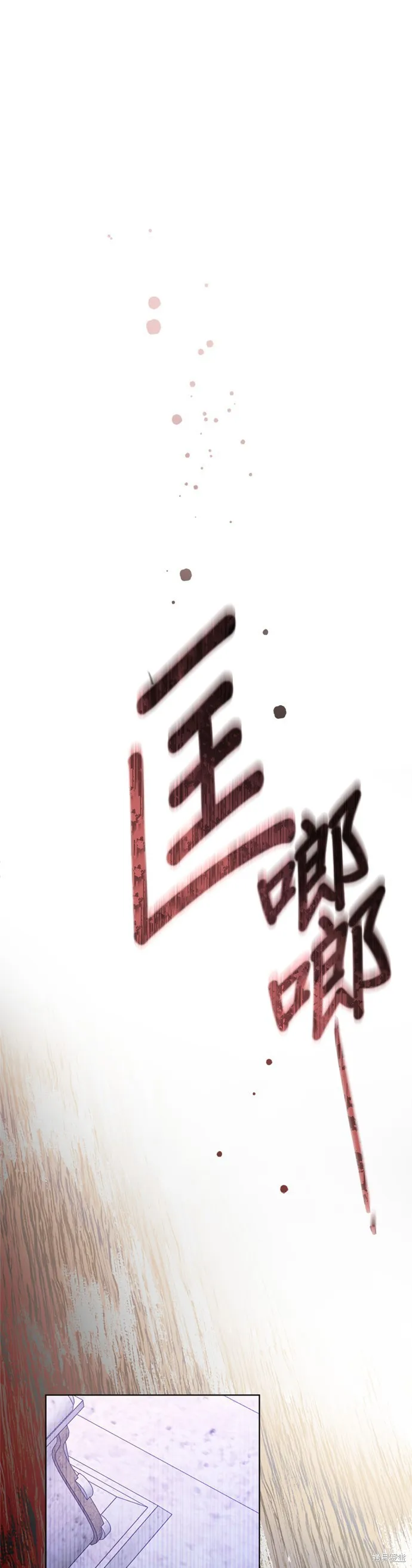 騎士如何過著淑女的生活,第129话,第59张