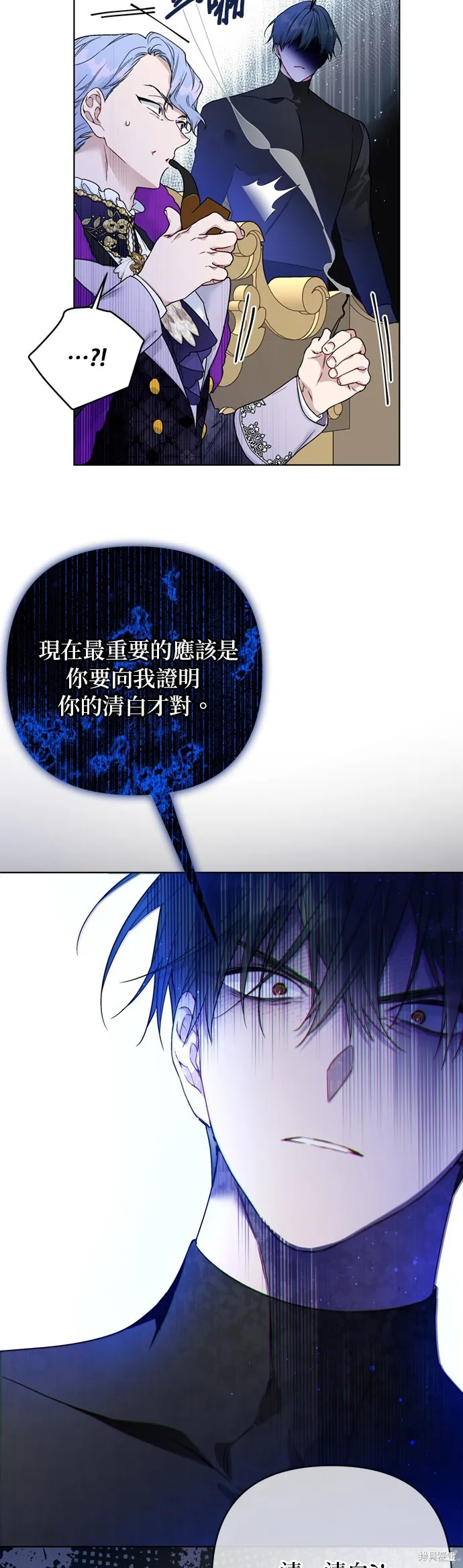 騎士如何過著淑女的生活,第129话,第6张