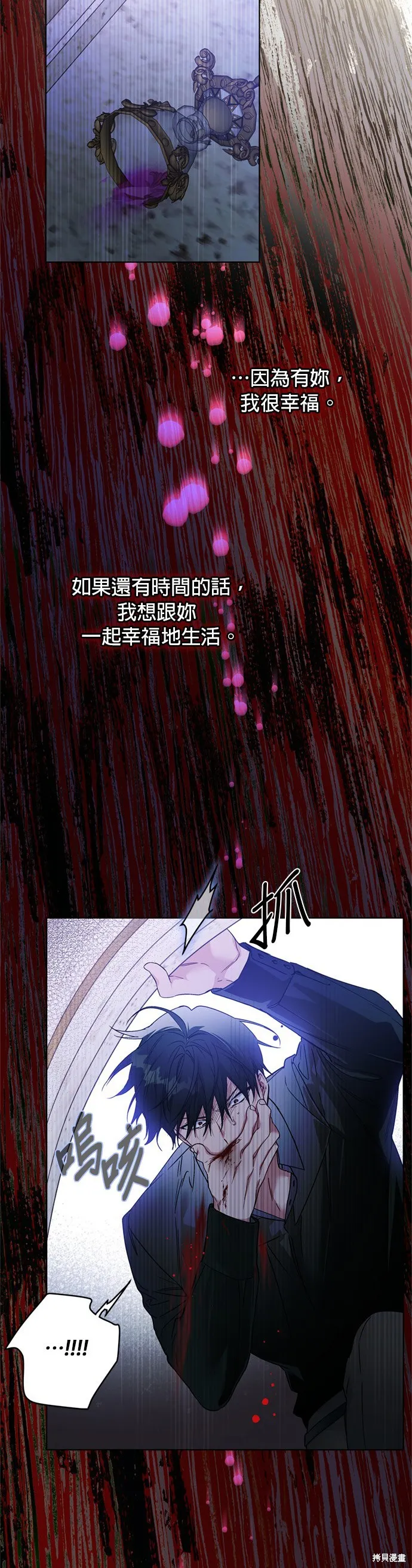騎士如何過著淑女的生活,第129话,第60张
