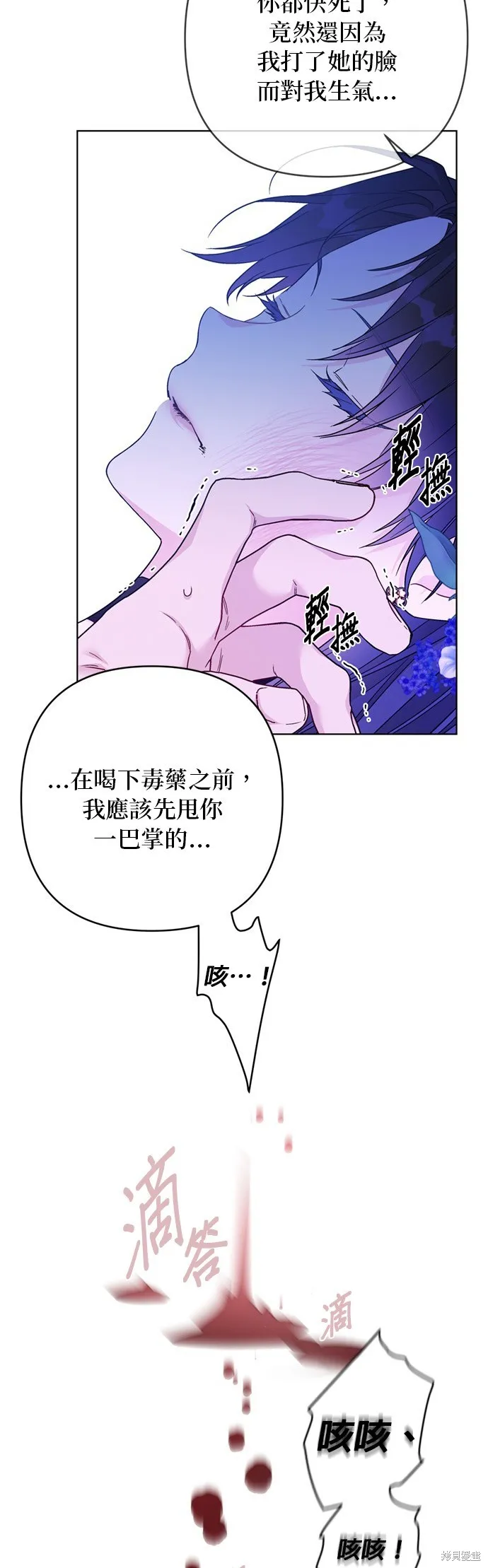 騎士如何過著淑女的生活,第129话,第63张