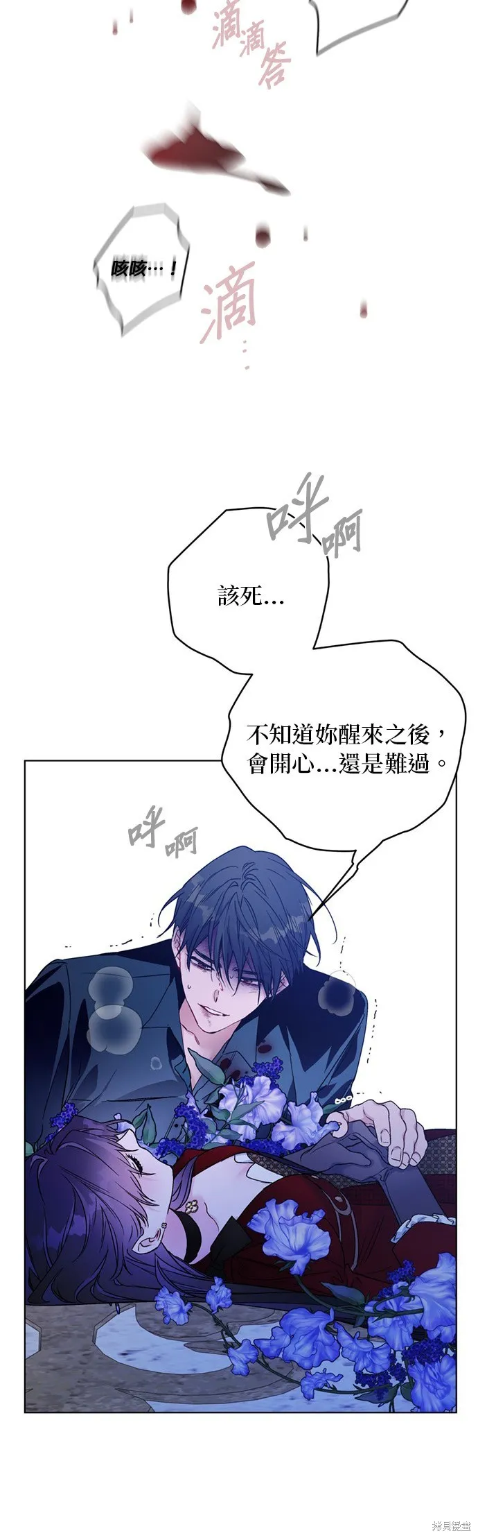 騎士如何過著淑女的生活,第129话,第64张