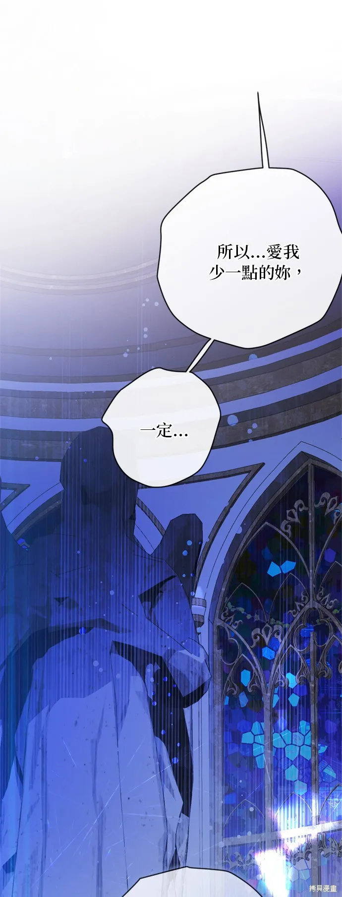 騎士如何過著淑女的生活,第129话,第66张