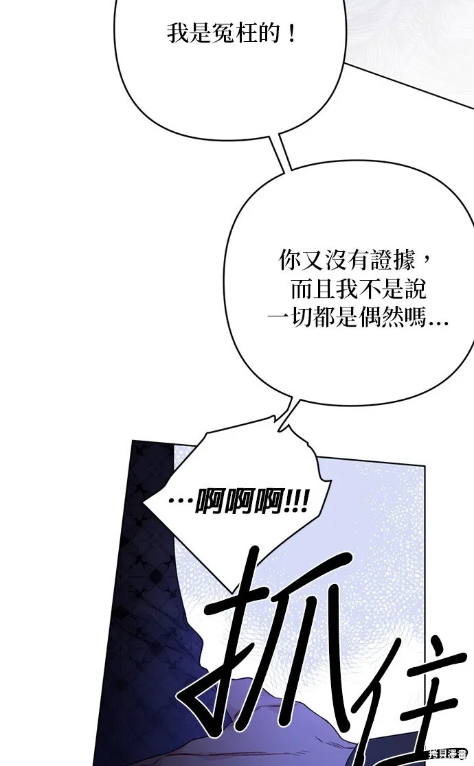 騎士如何過著淑女的生活,第129话,第9张