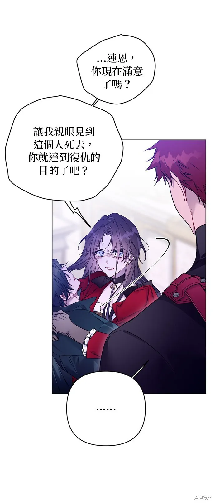 騎士如何過著淑女的生活,第130话,第12张