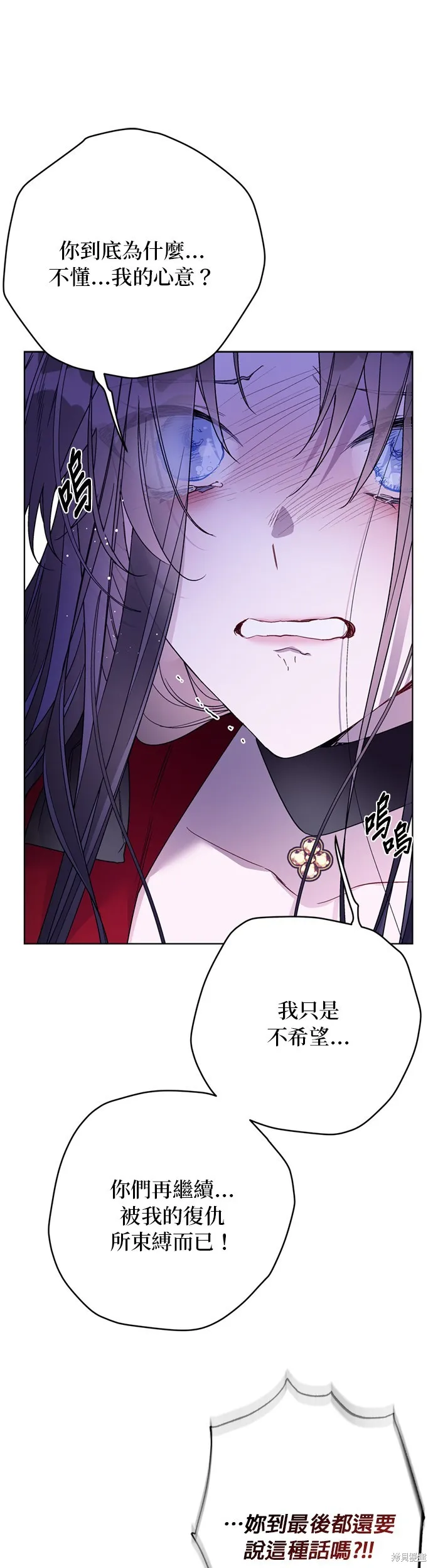 騎士如何過著淑女的生活,第130话,第13张
