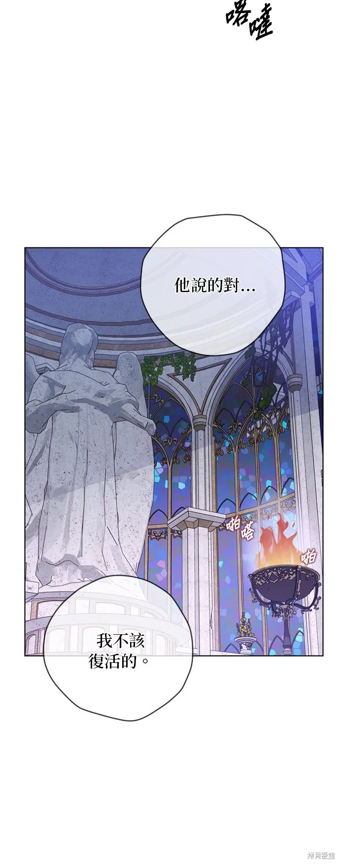 騎士如何過著淑女的生活,第130话,第17张