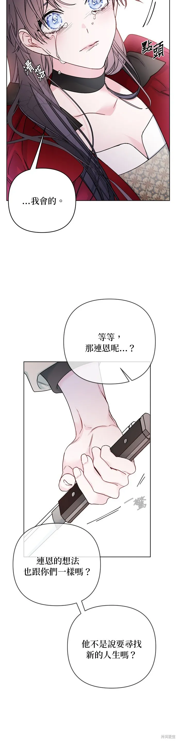 騎士如何過著淑女的生活,第130话,第34张
