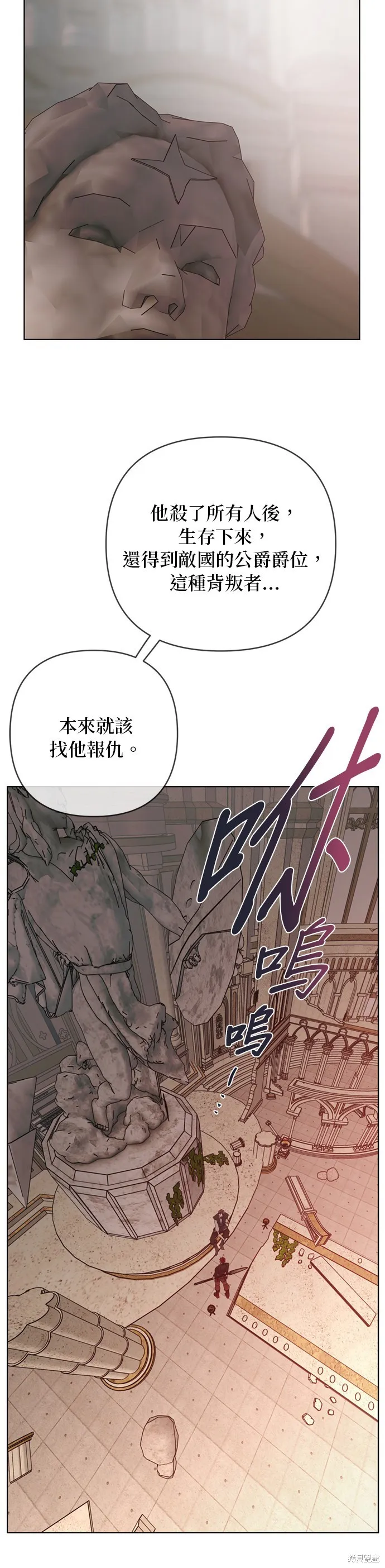 騎士如何過著淑女的生活,第130话,第38张