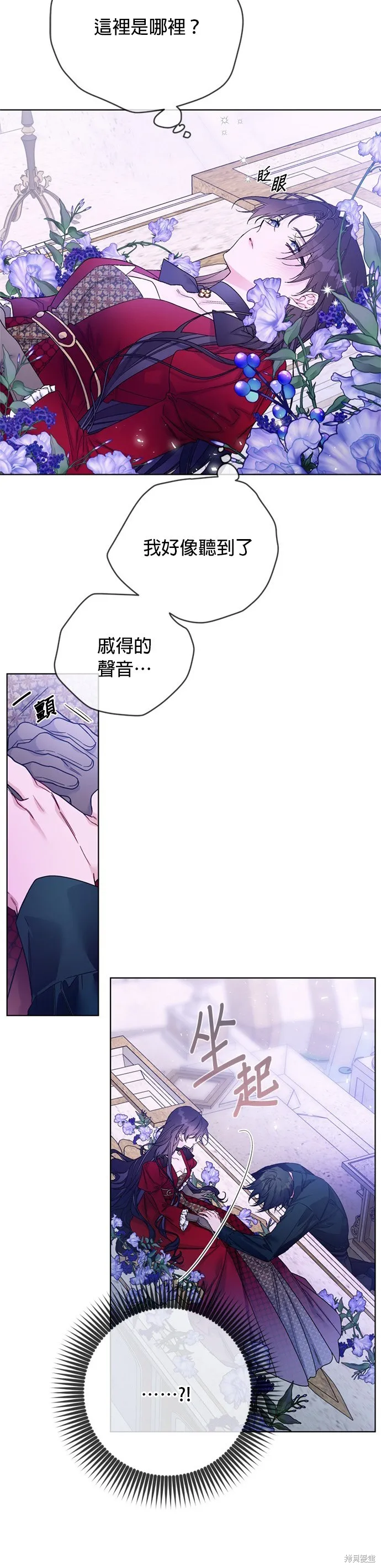 騎士如何過著淑女的生活,第130话,第6张