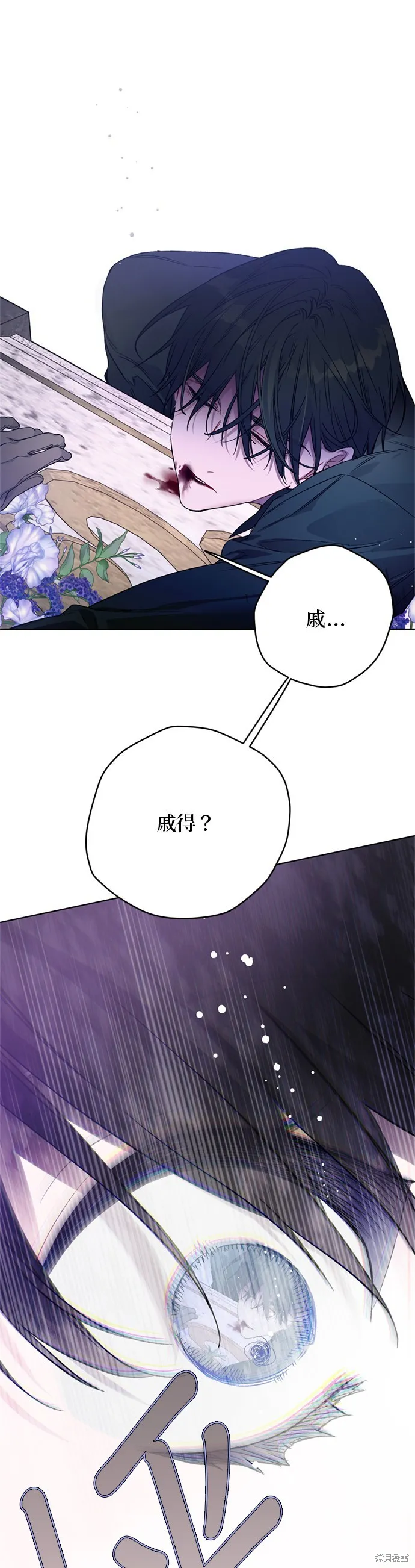 騎士如何過著淑女的生活,第130话,第7张
