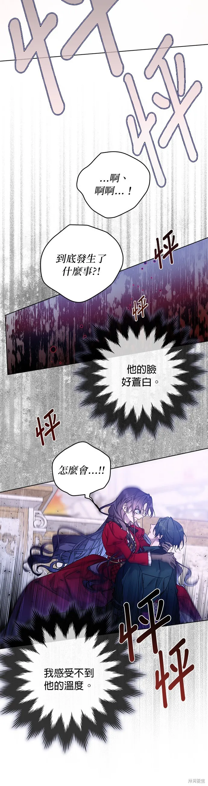 騎士如何過著淑女的生活,第130话,第8张