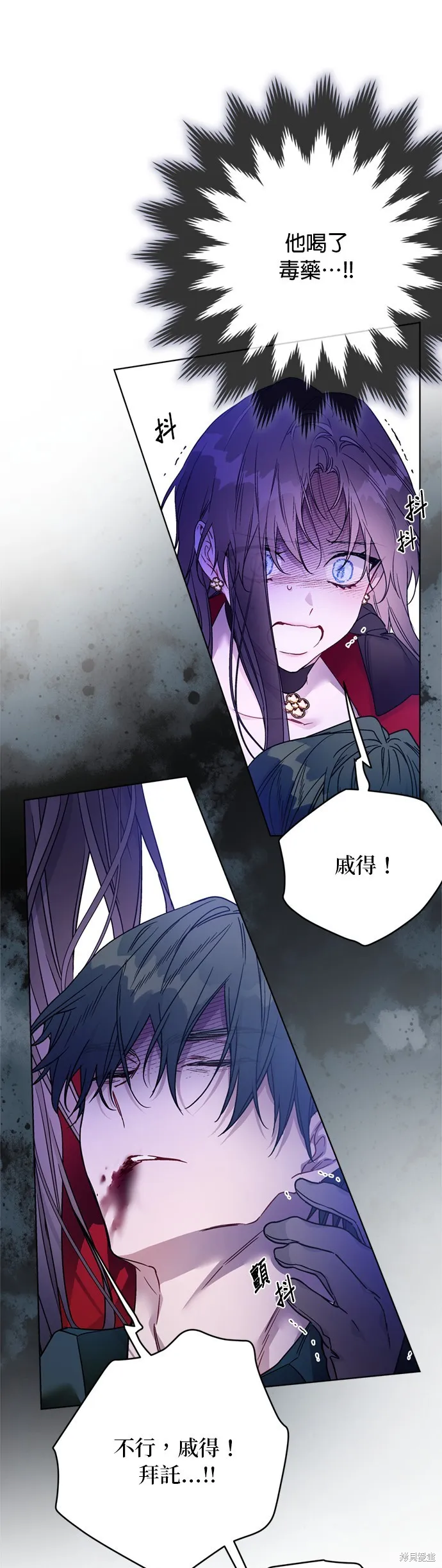 騎士如何過著淑女的生活,第130话,第9张