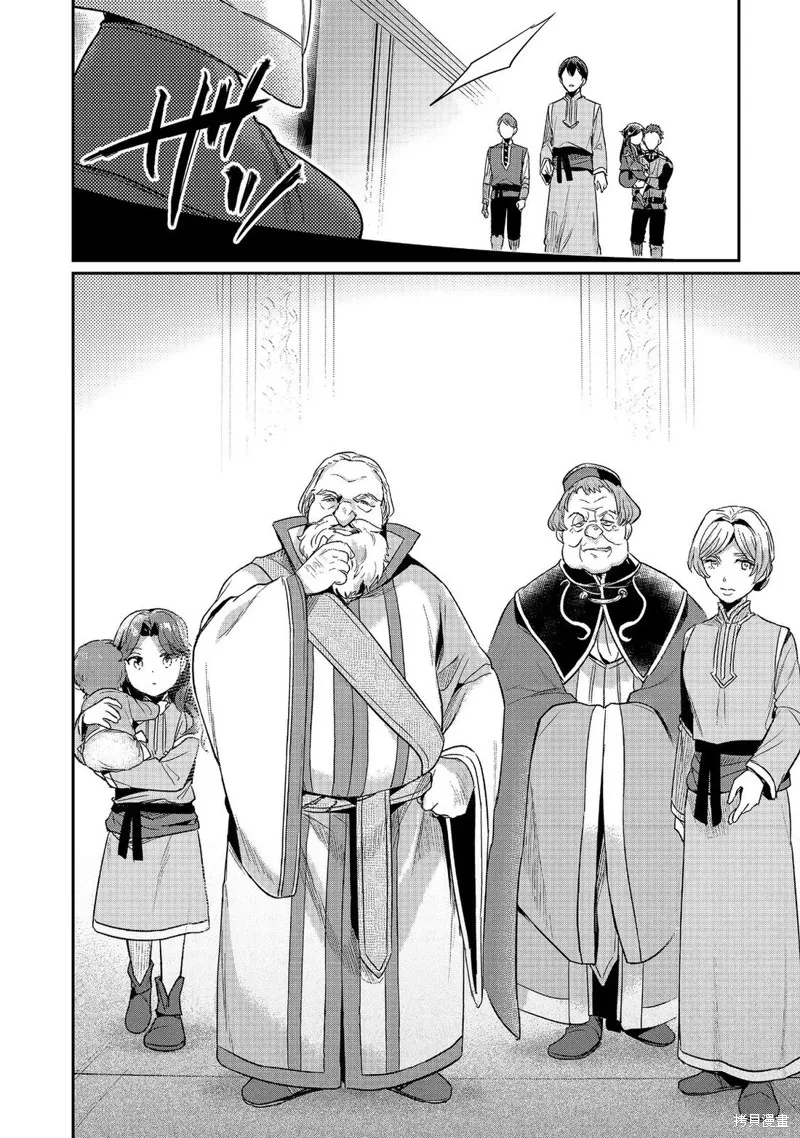 爱书的下克上 第二部,第58话,第27张